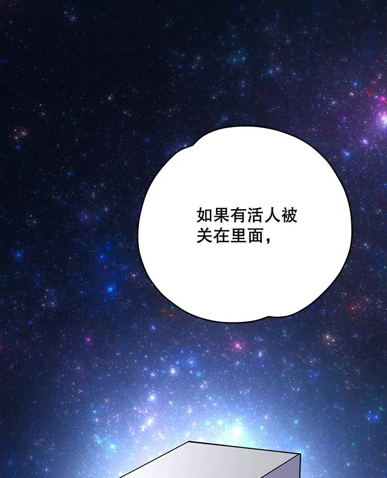 77.查探仓库 第71页
