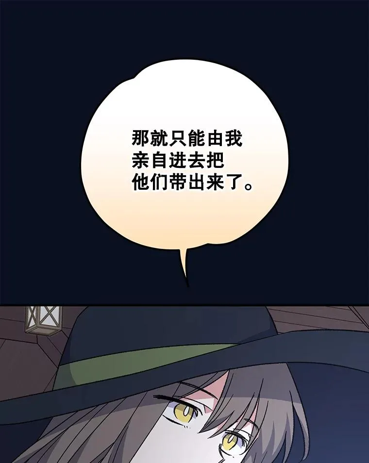 77.查探仓库 第76页