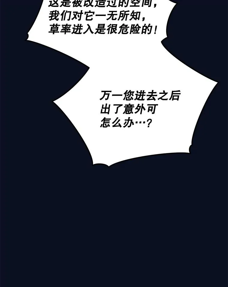 77.查探仓库 第80页