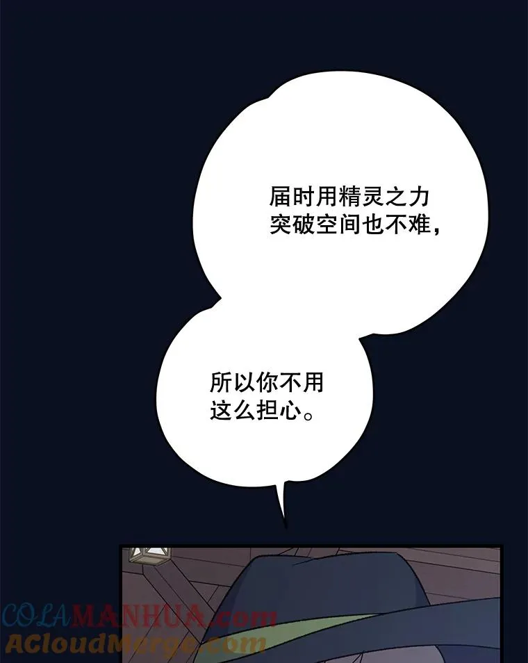77.查探仓库 第81页