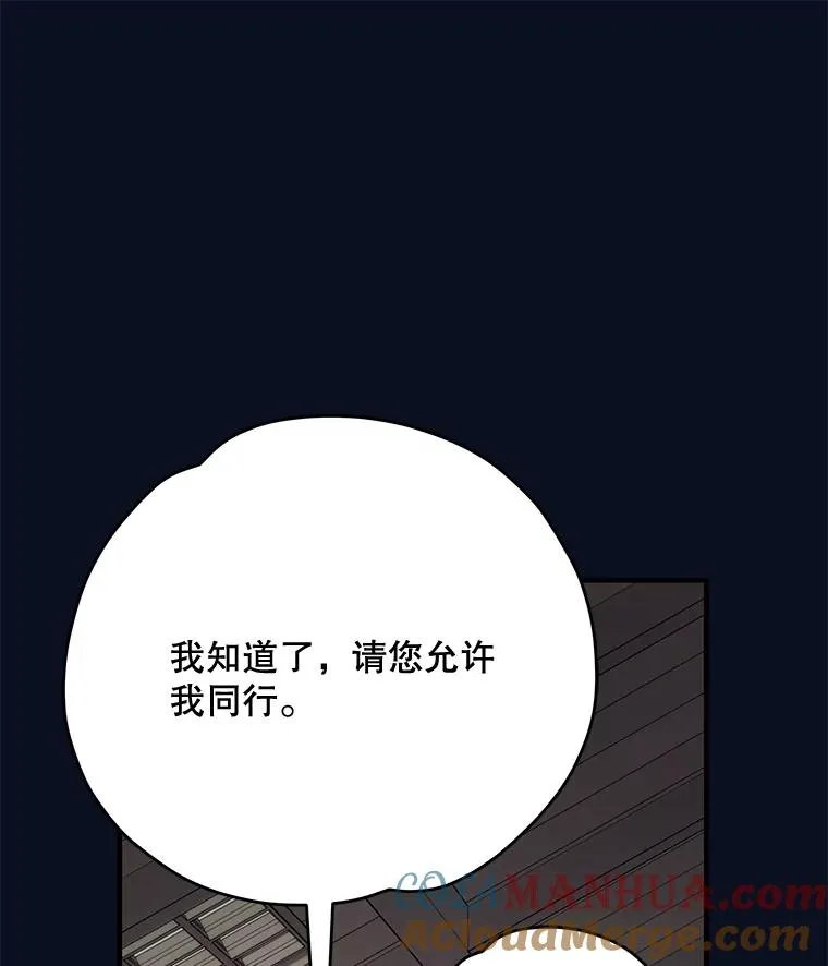 77.查探仓库 第85页