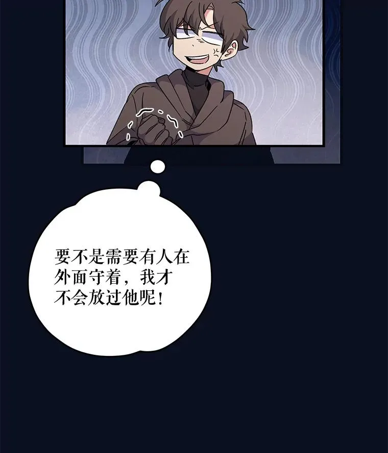 77.查探仓库 第90页