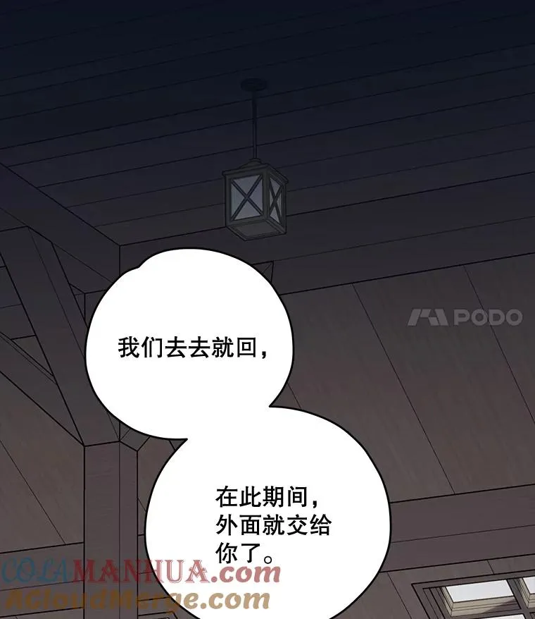 77.查探仓库 第93页