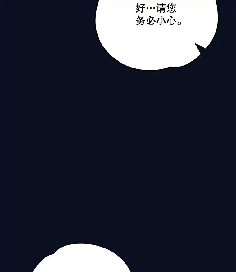77.查探仓库 第95页