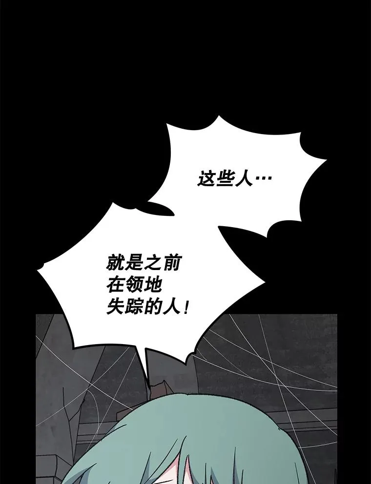 77.查探仓库 第112页