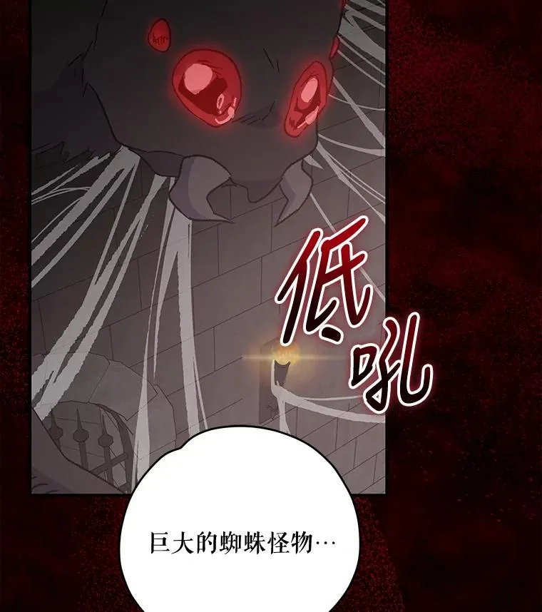 78.绳之以法 第2页