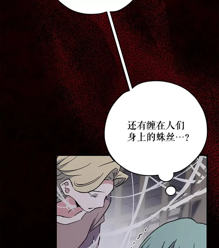 78.绳之以法 第3页