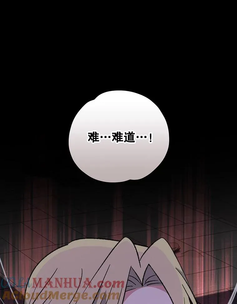 78.绳之以法 第5页