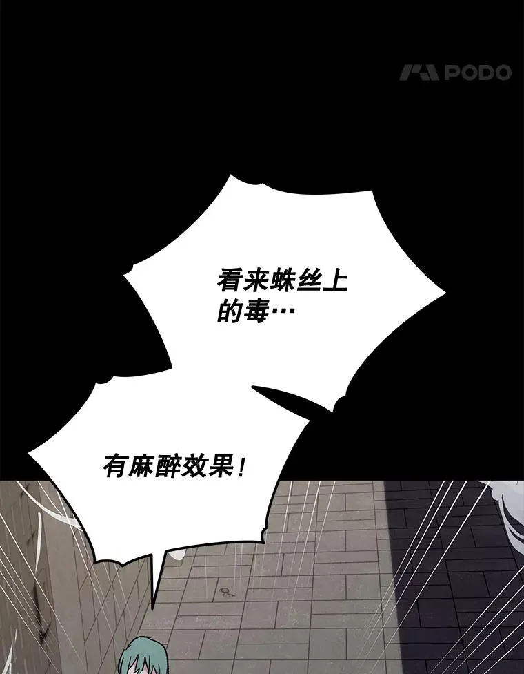 78.绳之以法 第8页