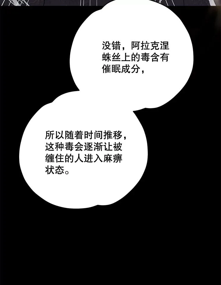 78.绳之以法 第10页