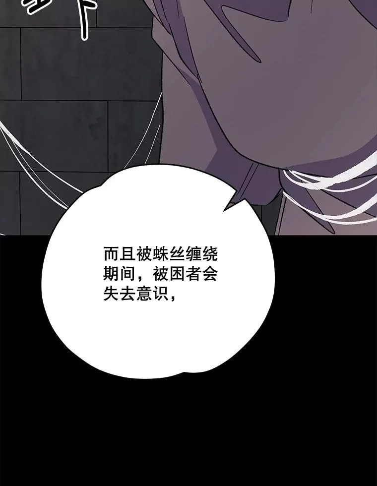 78.绳之以法 第12页