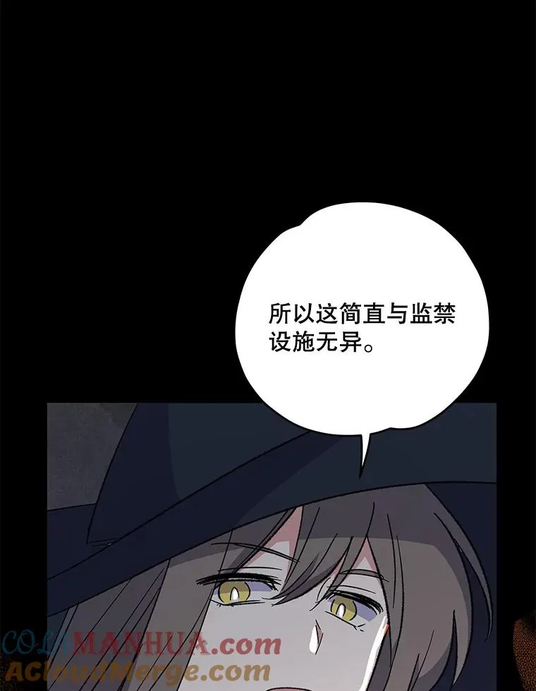 78.绳之以法 第13页