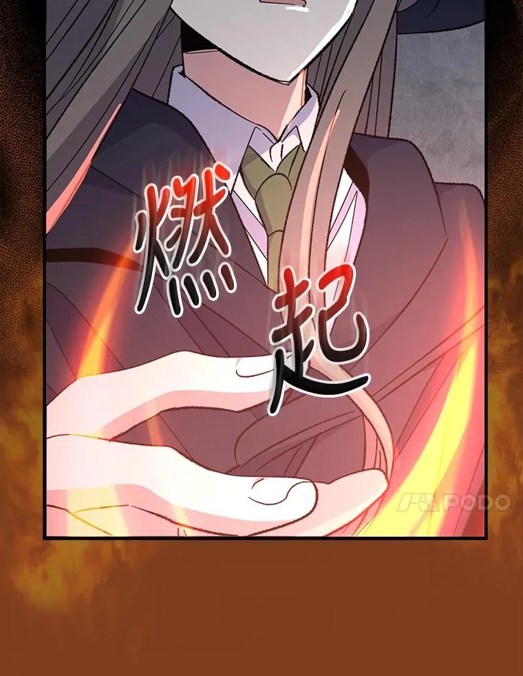 78.绳之以法 第14页