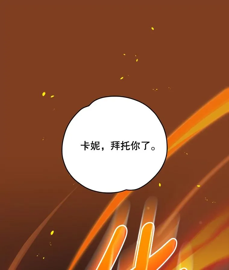 78.绳之以法 第15页