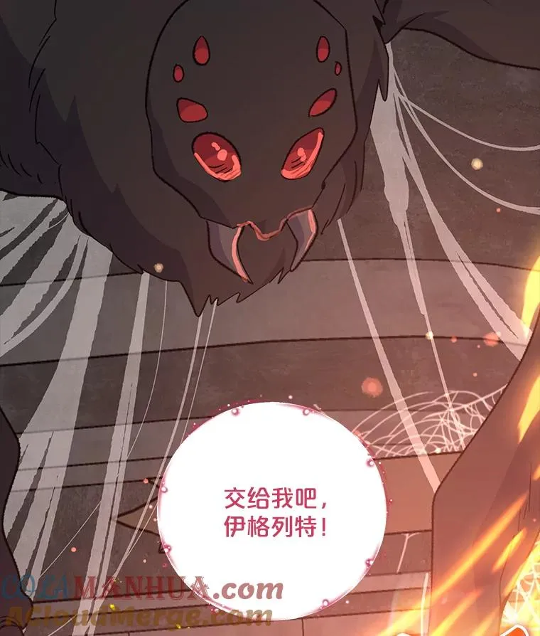 78.绳之以法 第17页