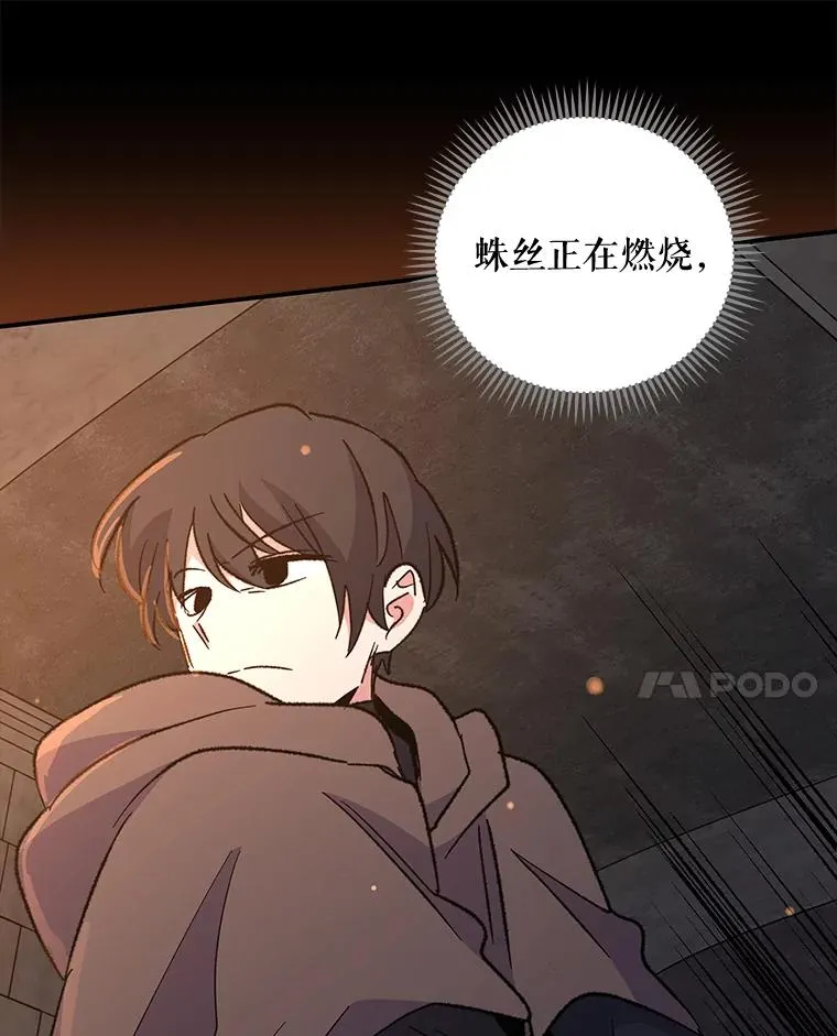 78.绳之以法 第22页