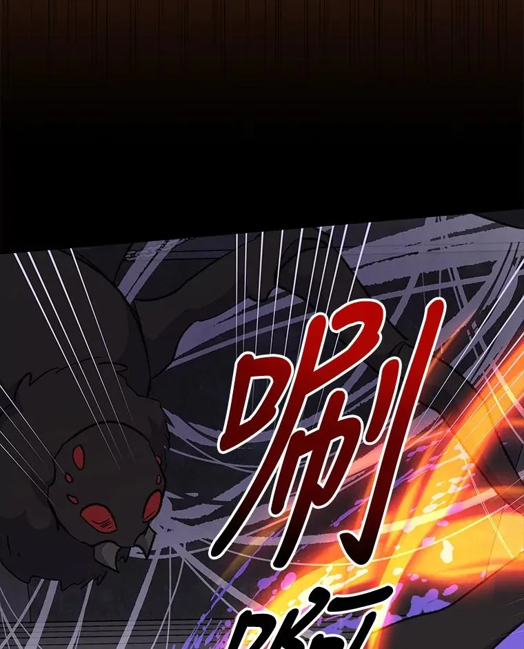 78.绳之以法 第24页