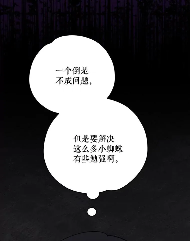78.绳之以法 第35页