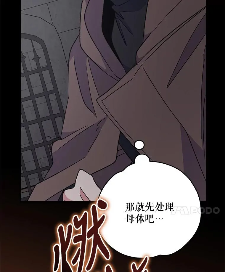 78.绳之以法 第39页