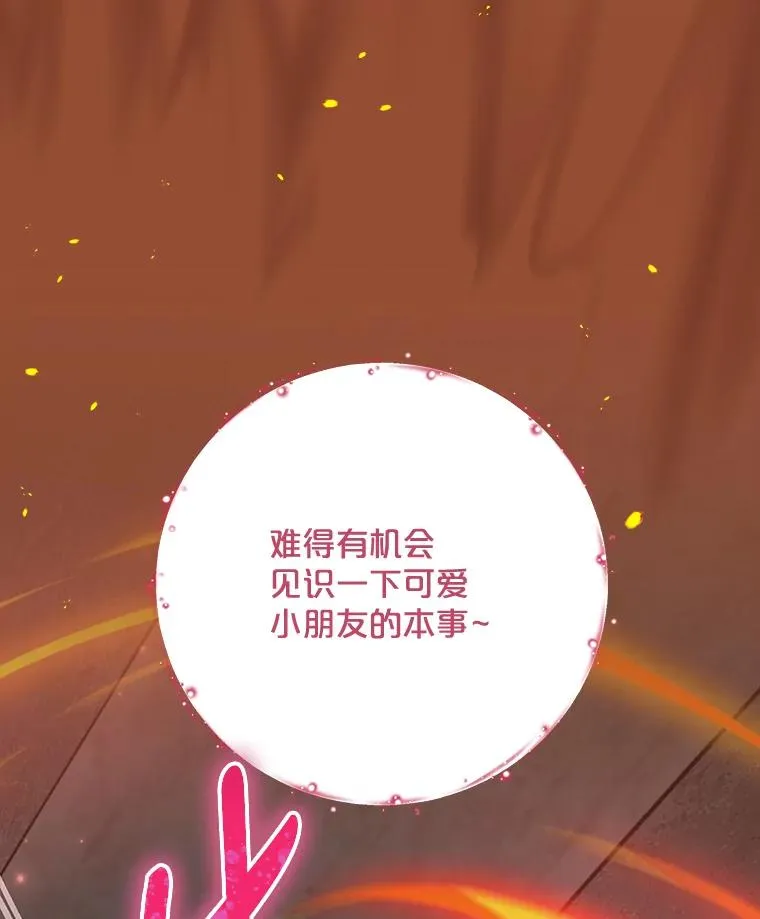 78.绳之以法 第42页