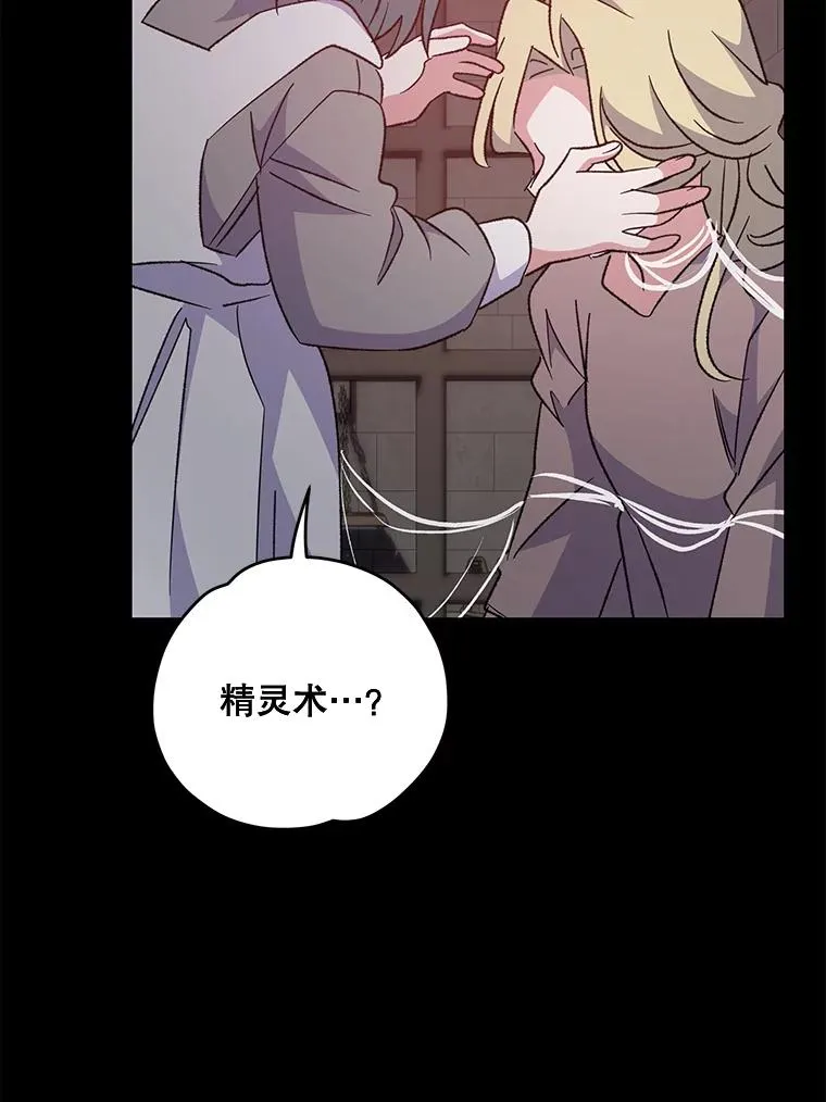 78.绳之以法 第52页