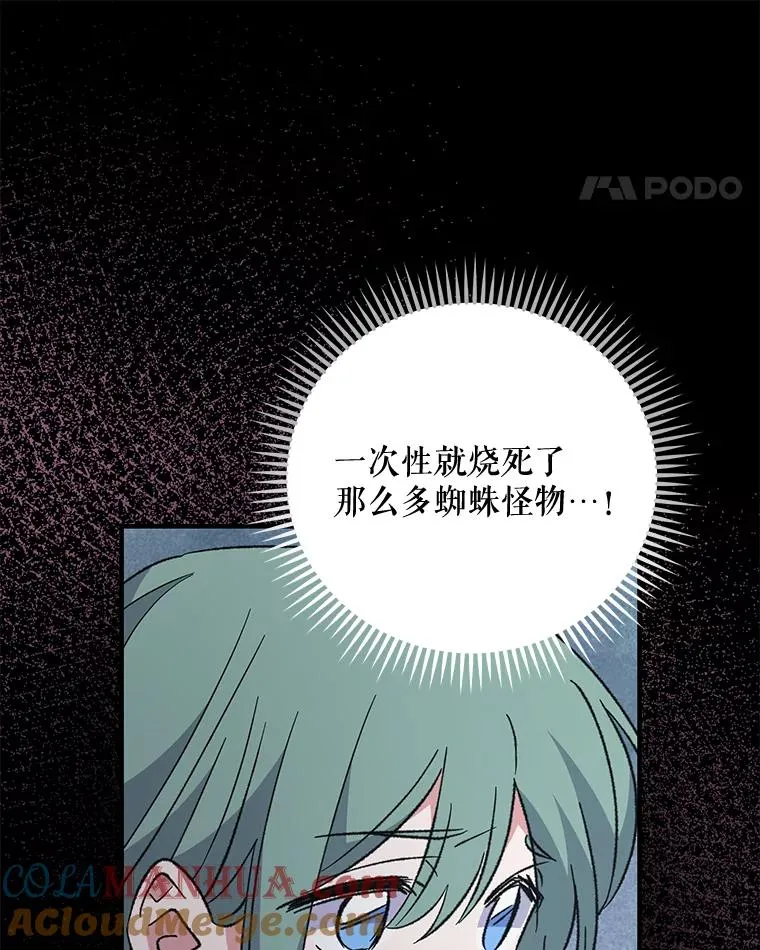 78.绳之以法 第53页