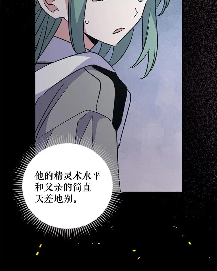 78.绳之以法 第54页