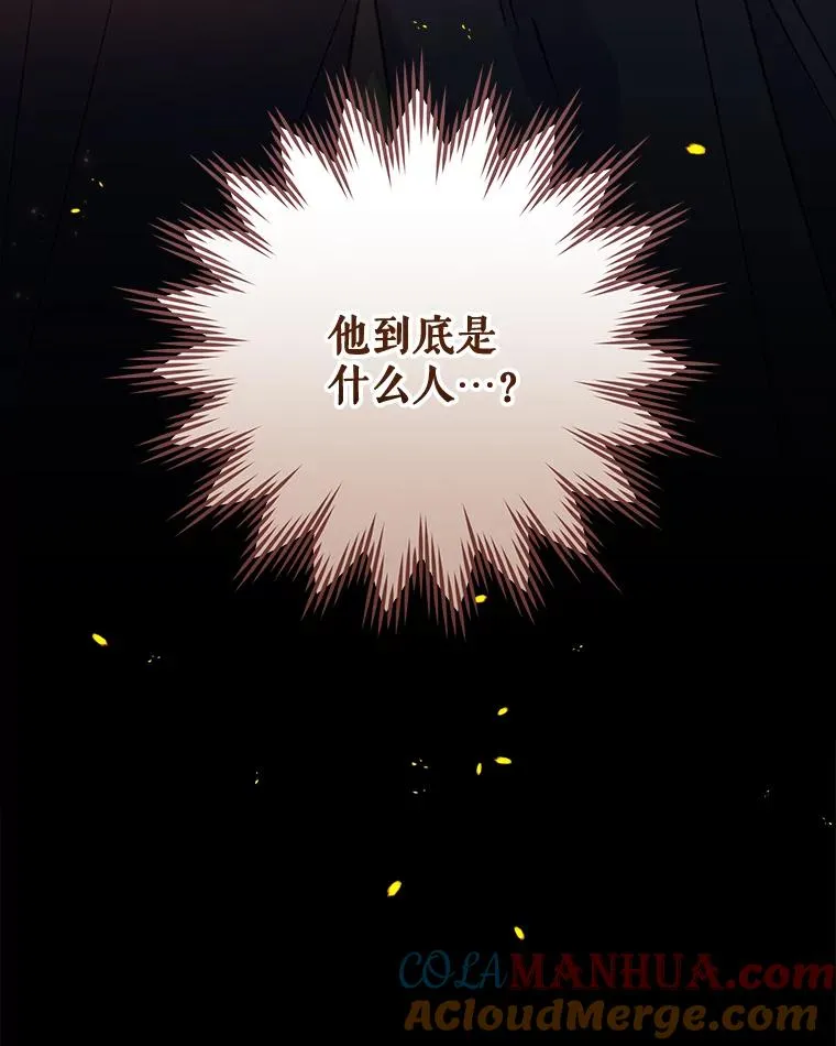 78.绳之以法 第57页