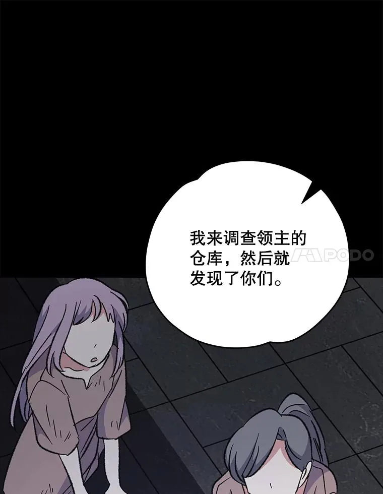 78.绳之以法 第66页