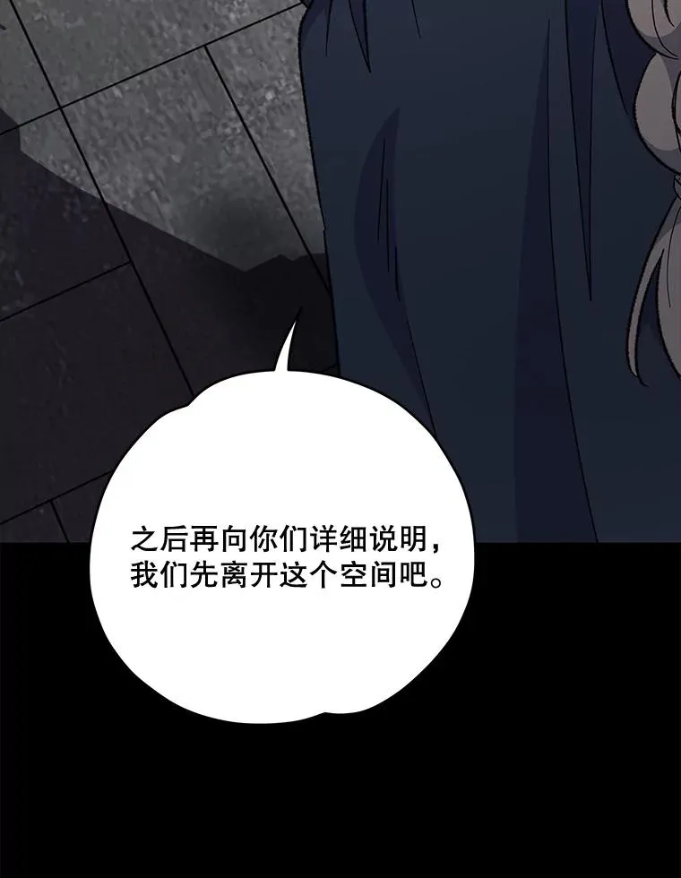78.绳之以法 第68页