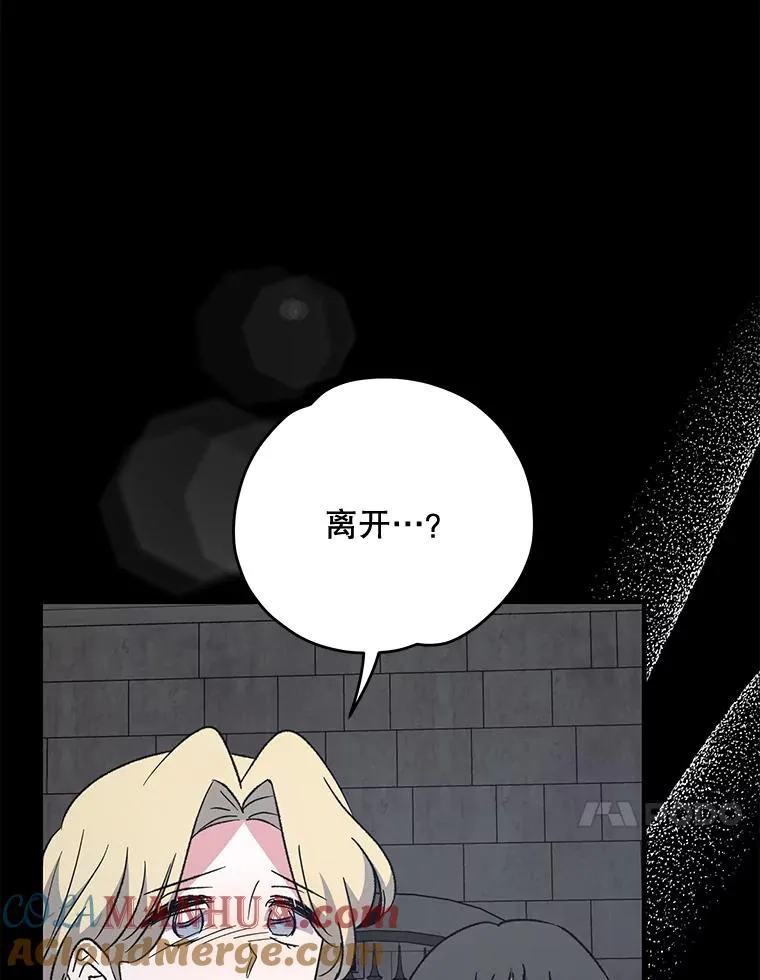 78.绳之以法 第69页