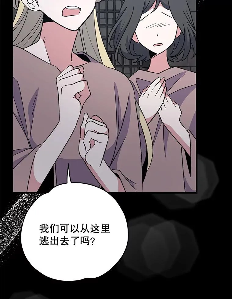 78.绳之以法 第70页