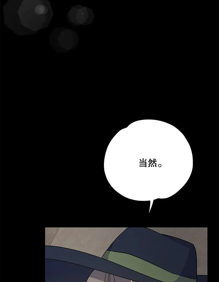 78.绳之以法 第71页