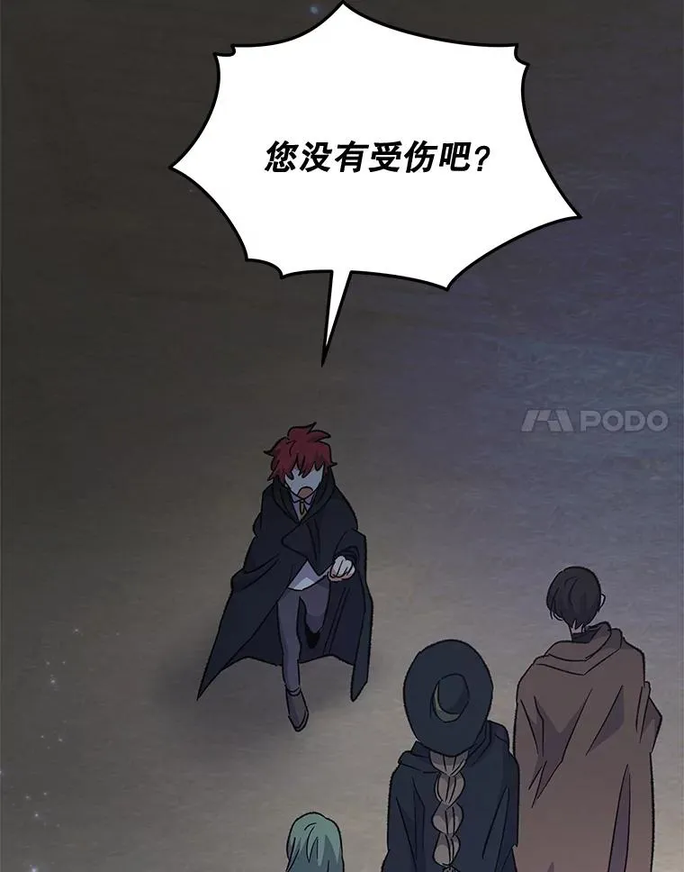 78.绳之以法 第76页