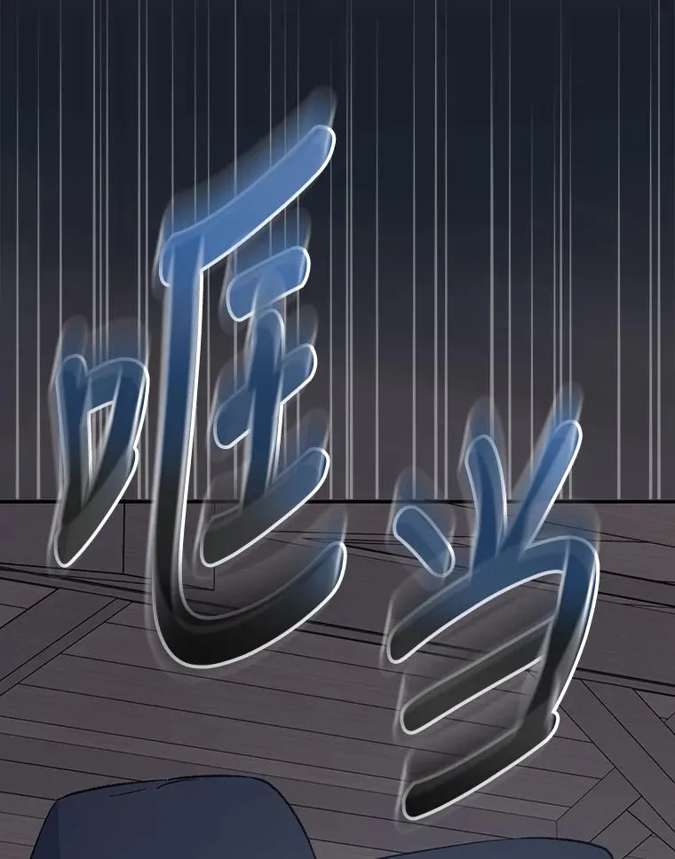 78.绳之以法 第78页
