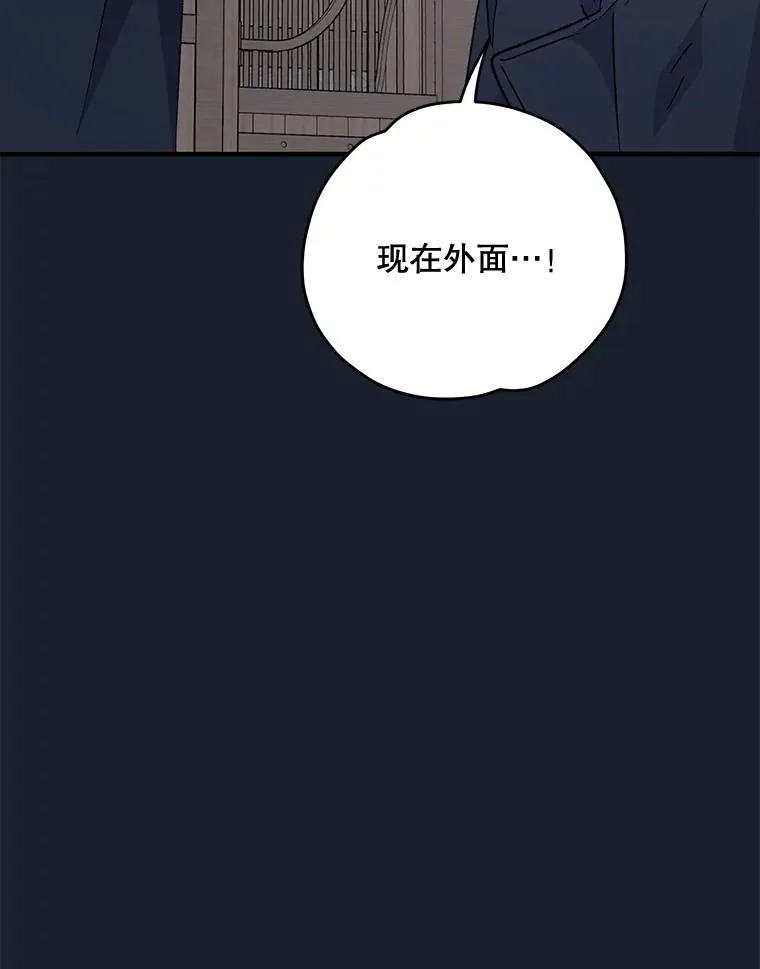 78.绳之以法 第80页