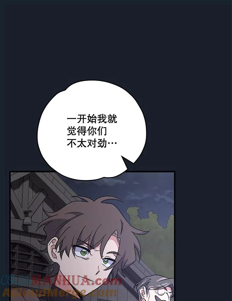 78.绳之以法 第81页