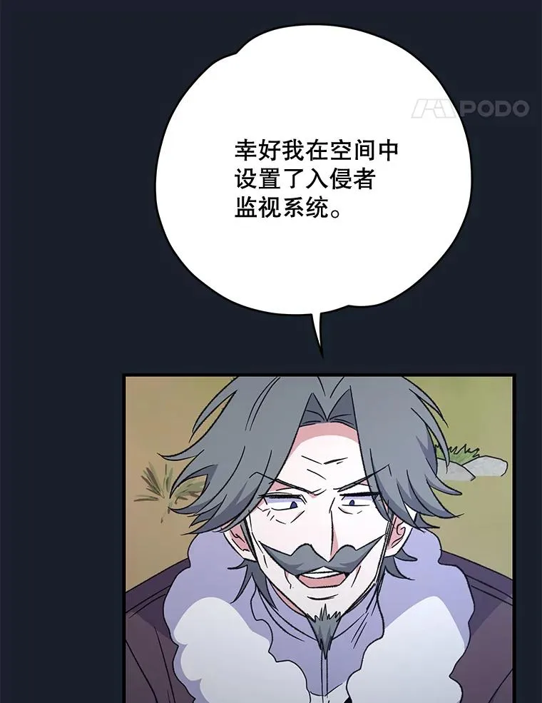 78.绳之以法 第83页