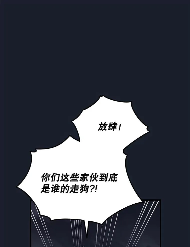 78.绳之以法 第87页