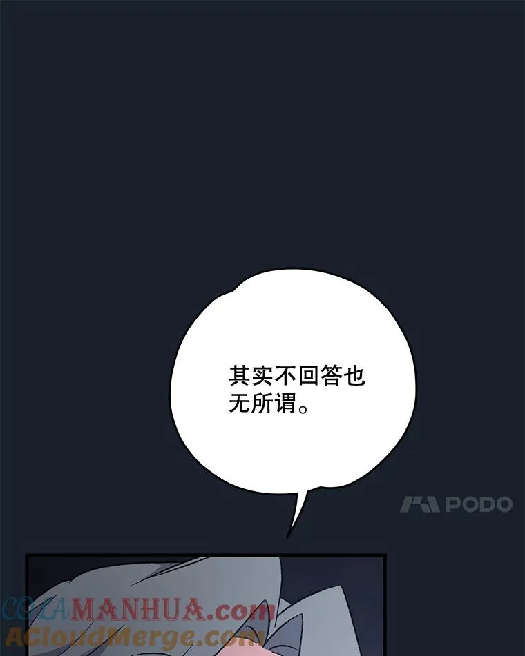 78.绳之以法 第89页