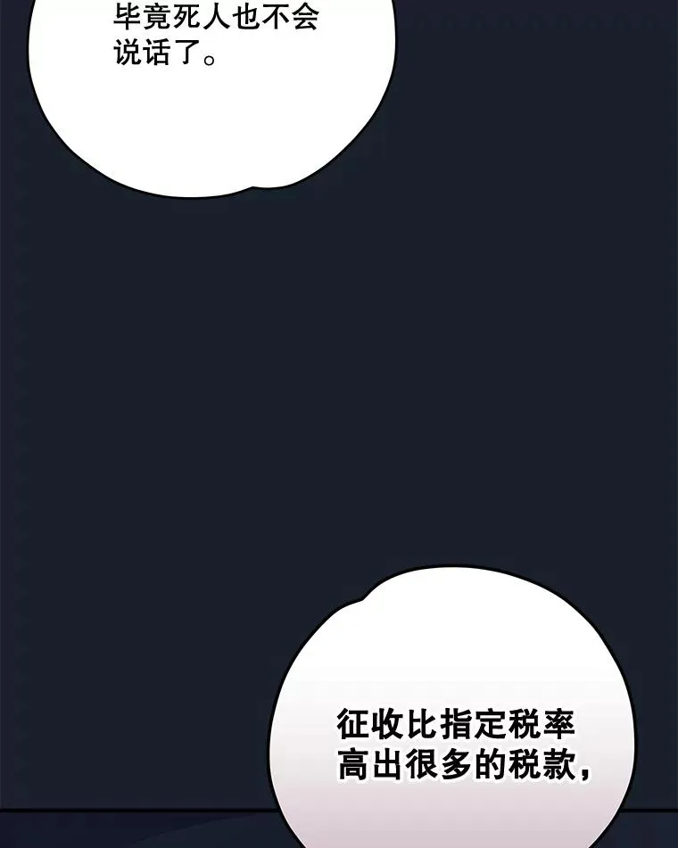 78.绳之以法 第91页