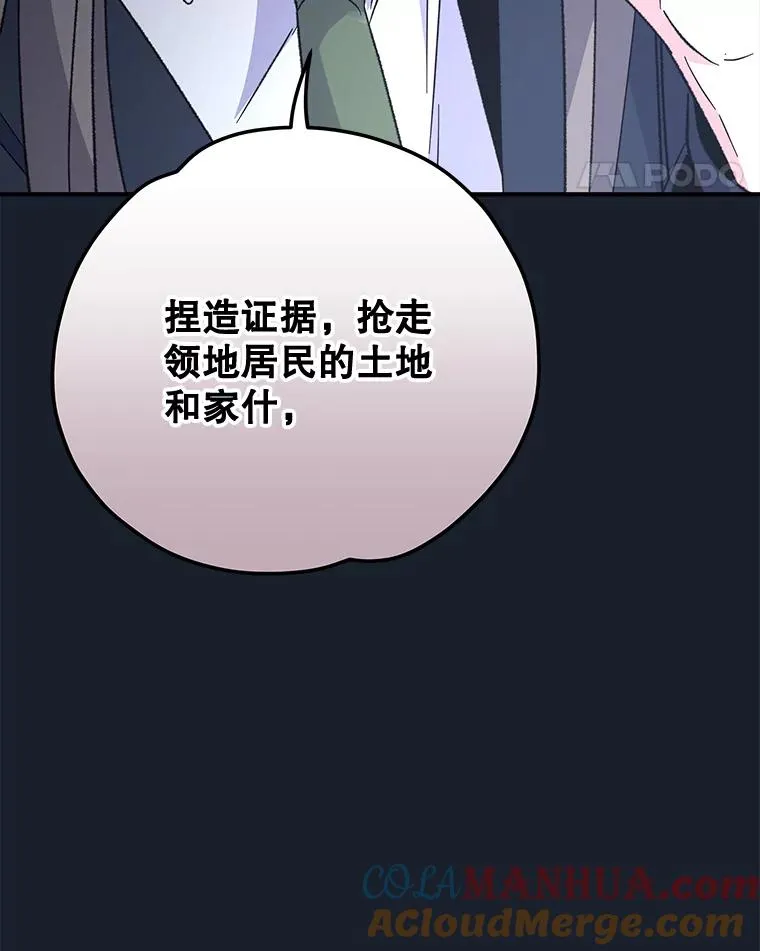 78.绳之以法 第93页