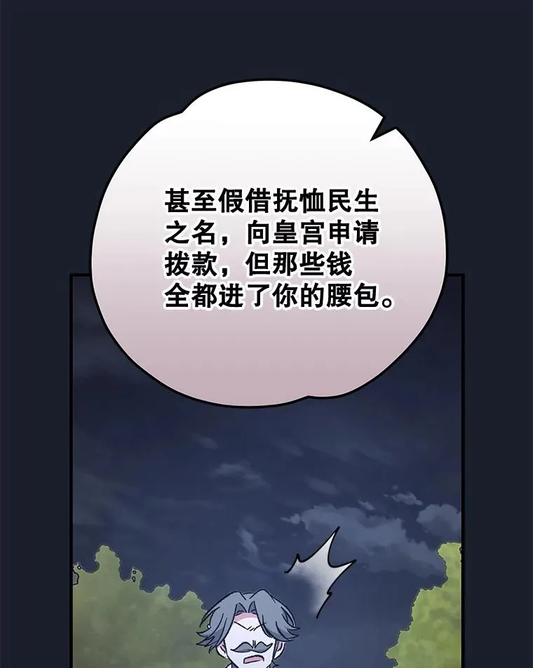 78.绳之以法 第94页