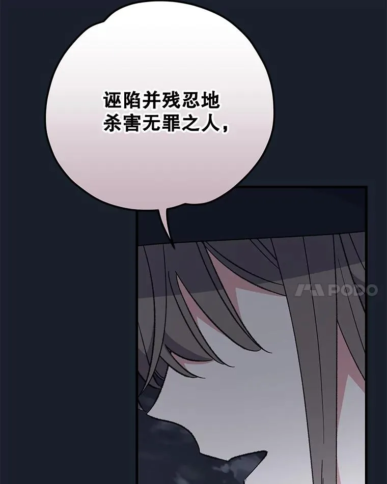 78.绳之以法 第96页