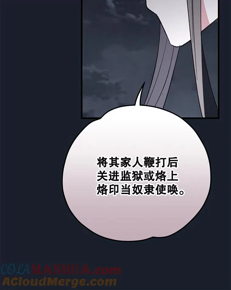 78.绳之以法 第97页