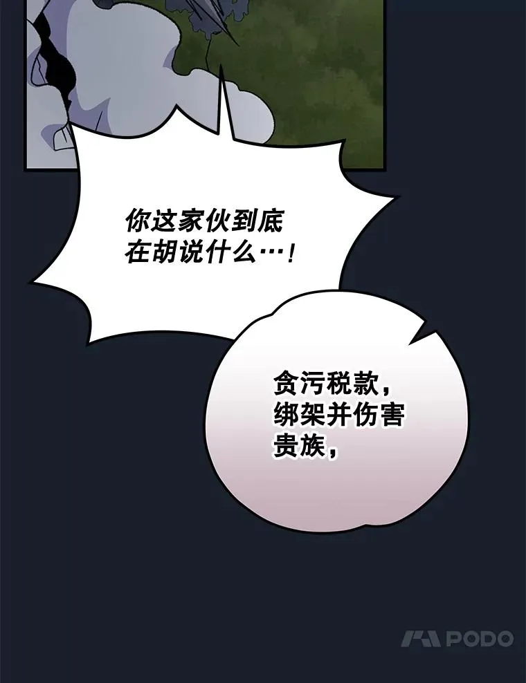78.绳之以法 第99页