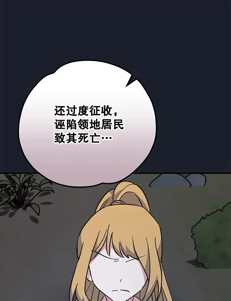 78.绳之以法 第100页