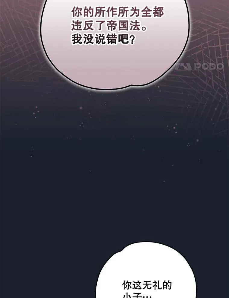78.绳之以法 第103页