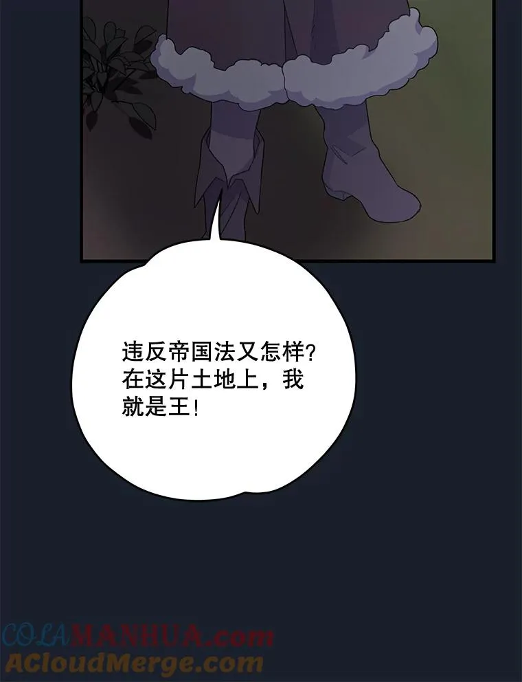 78.绳之以法 第105页