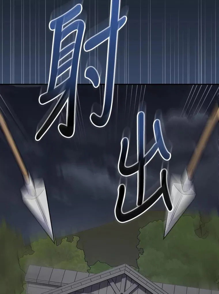 78.绳之以法 第110页